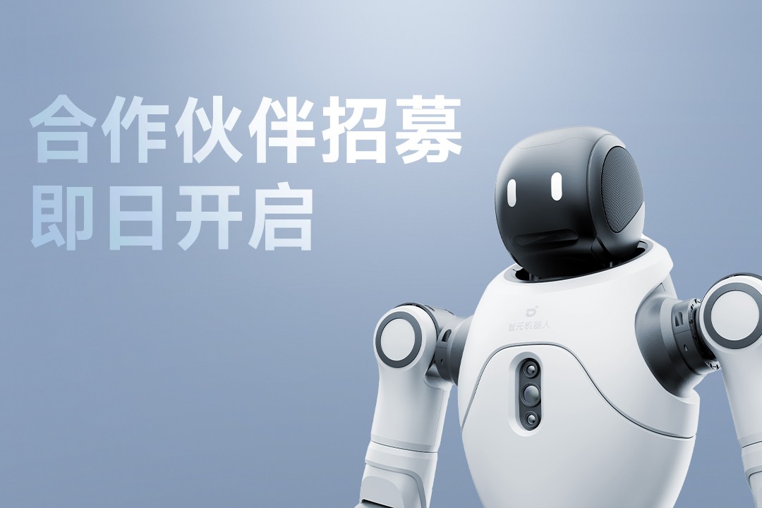 灵动有生命，亲和全智能 | z6mg·人生就是博灵犀X2开启合作伙伴招募